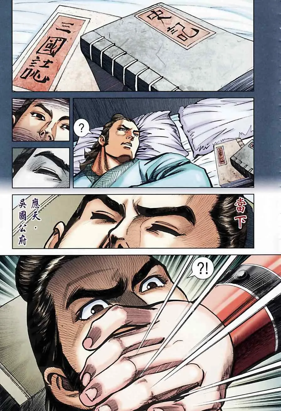 第166话 第82页