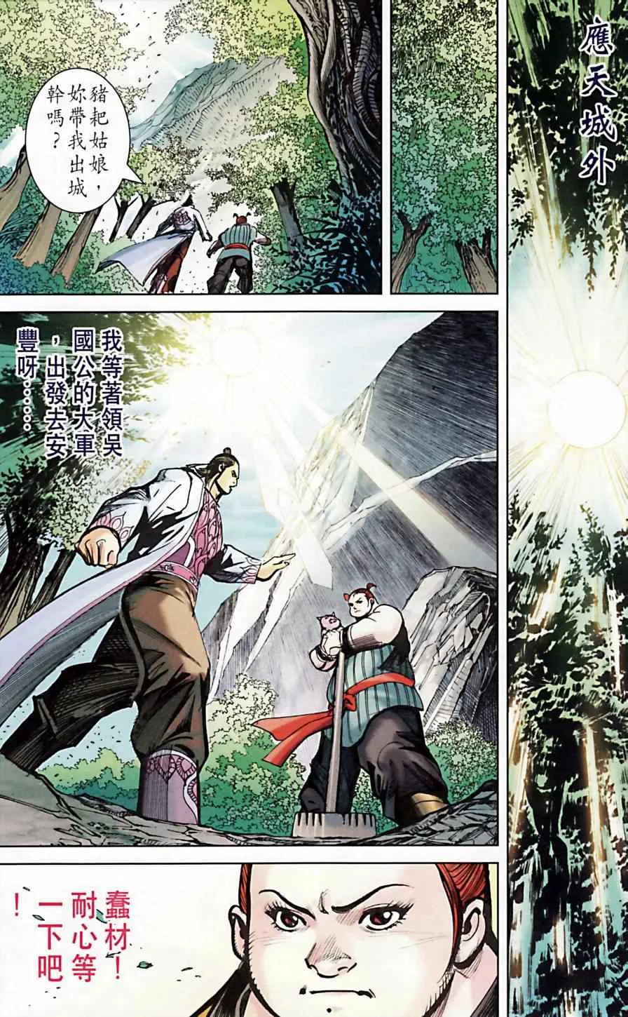 第166话 第86页