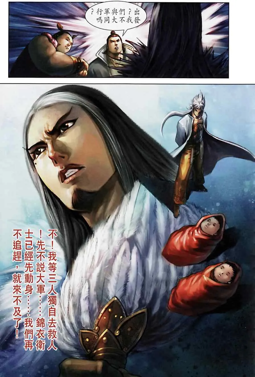 第166话 第88页