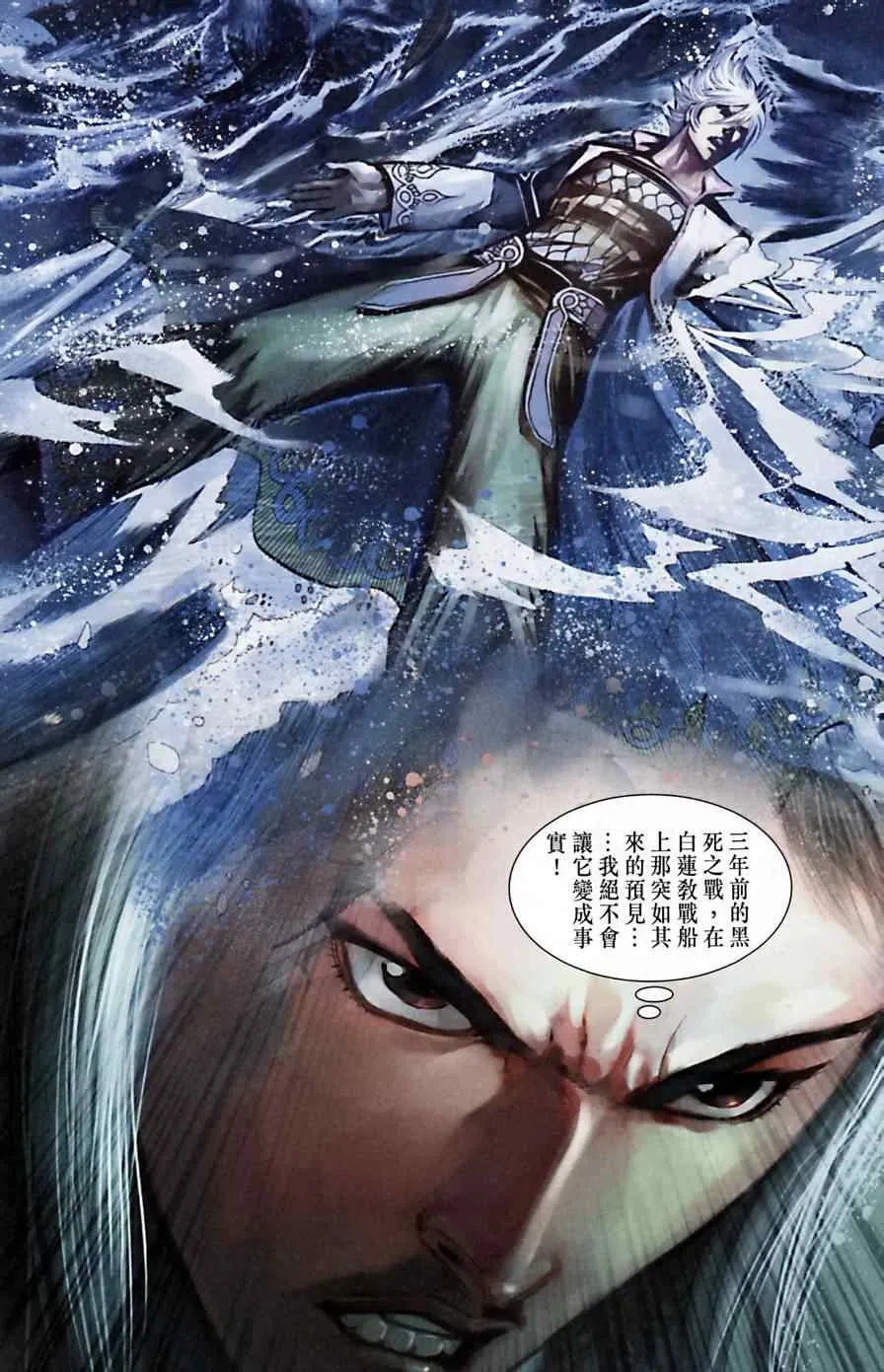 第166话 第89页