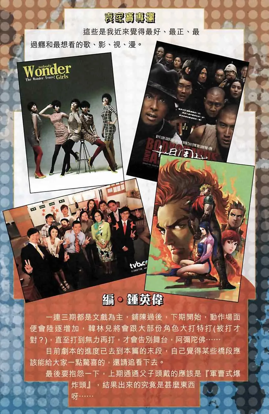 第166话 第91页