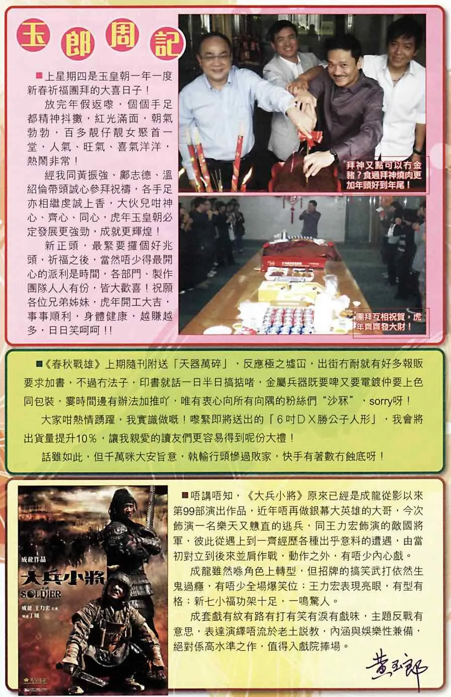 第166话 第92页