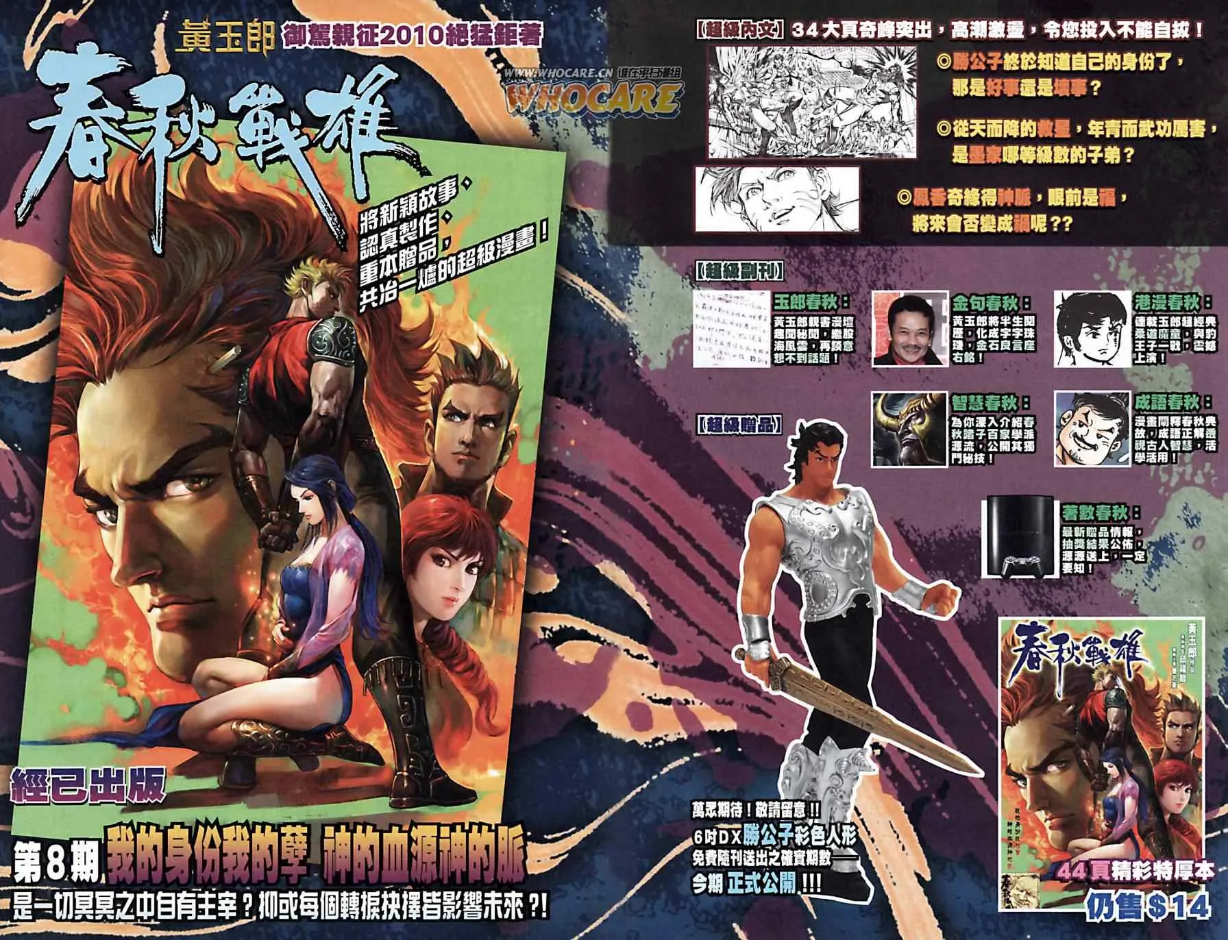 第166话 第93页