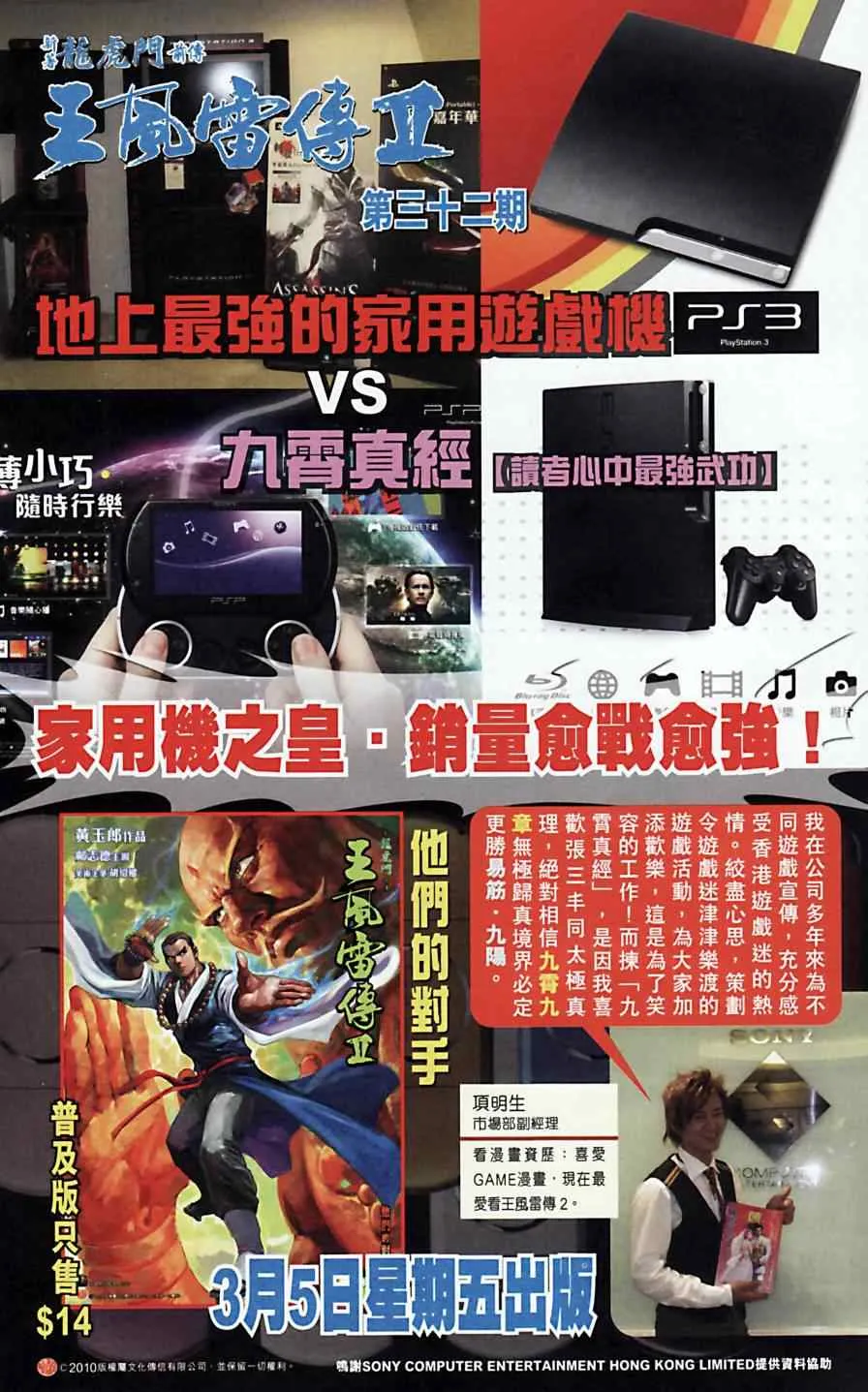 第166话 第94页