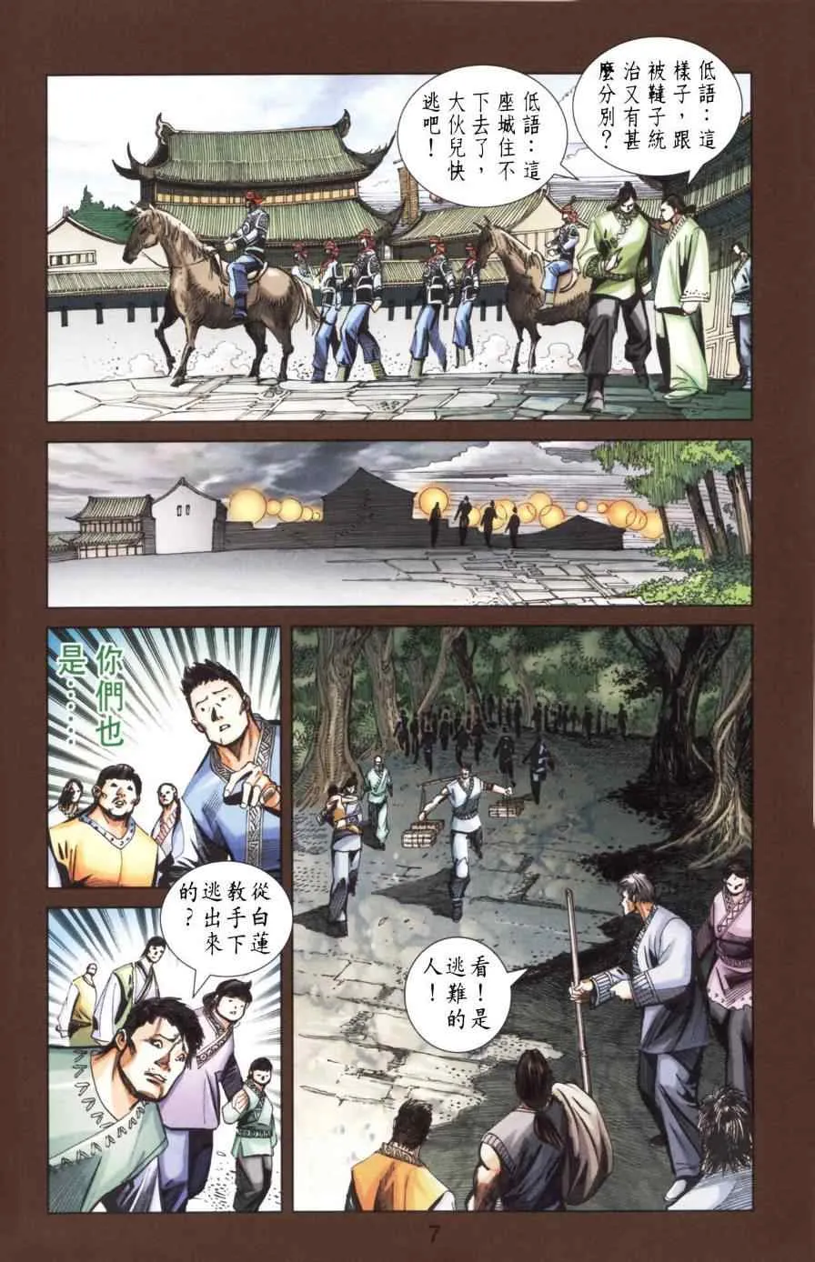 第167话 第10页