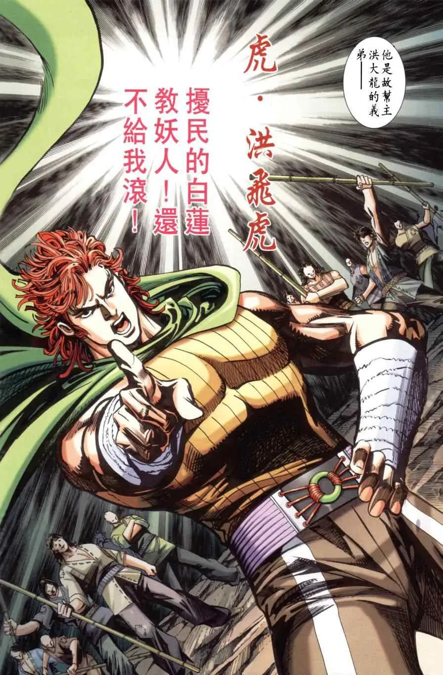 第167话 第13页
