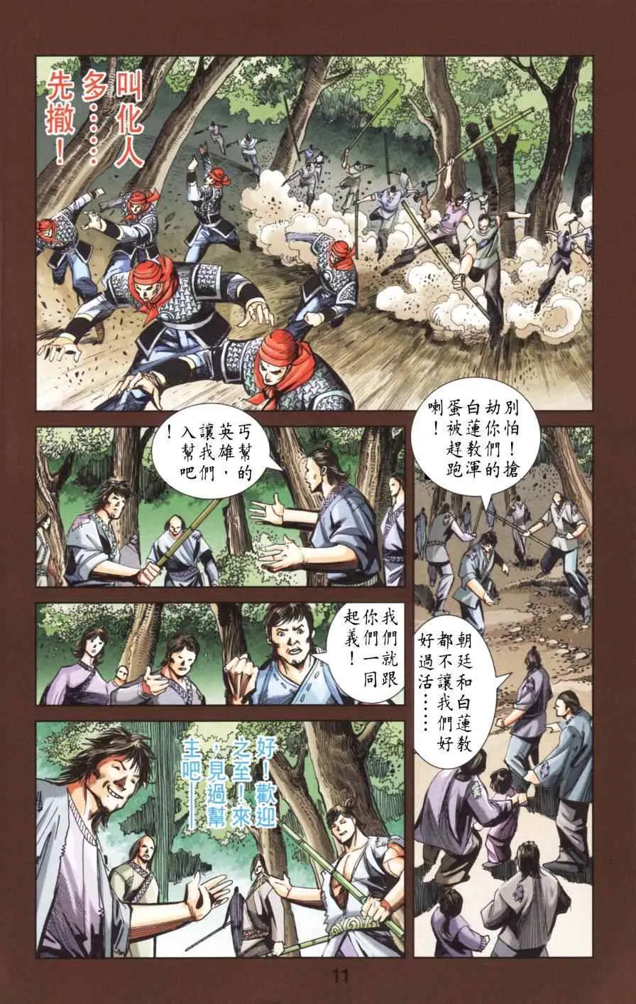 第167话 第14页