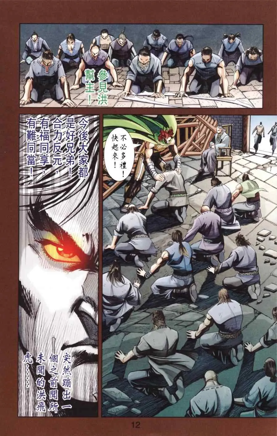 第167话 第15页