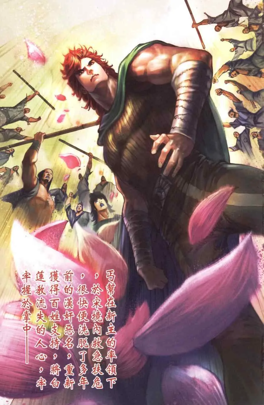 第167话 第16页