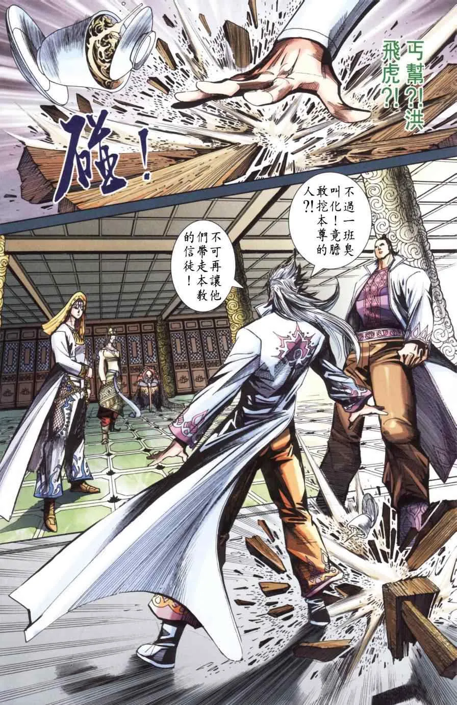 第167话 第17页