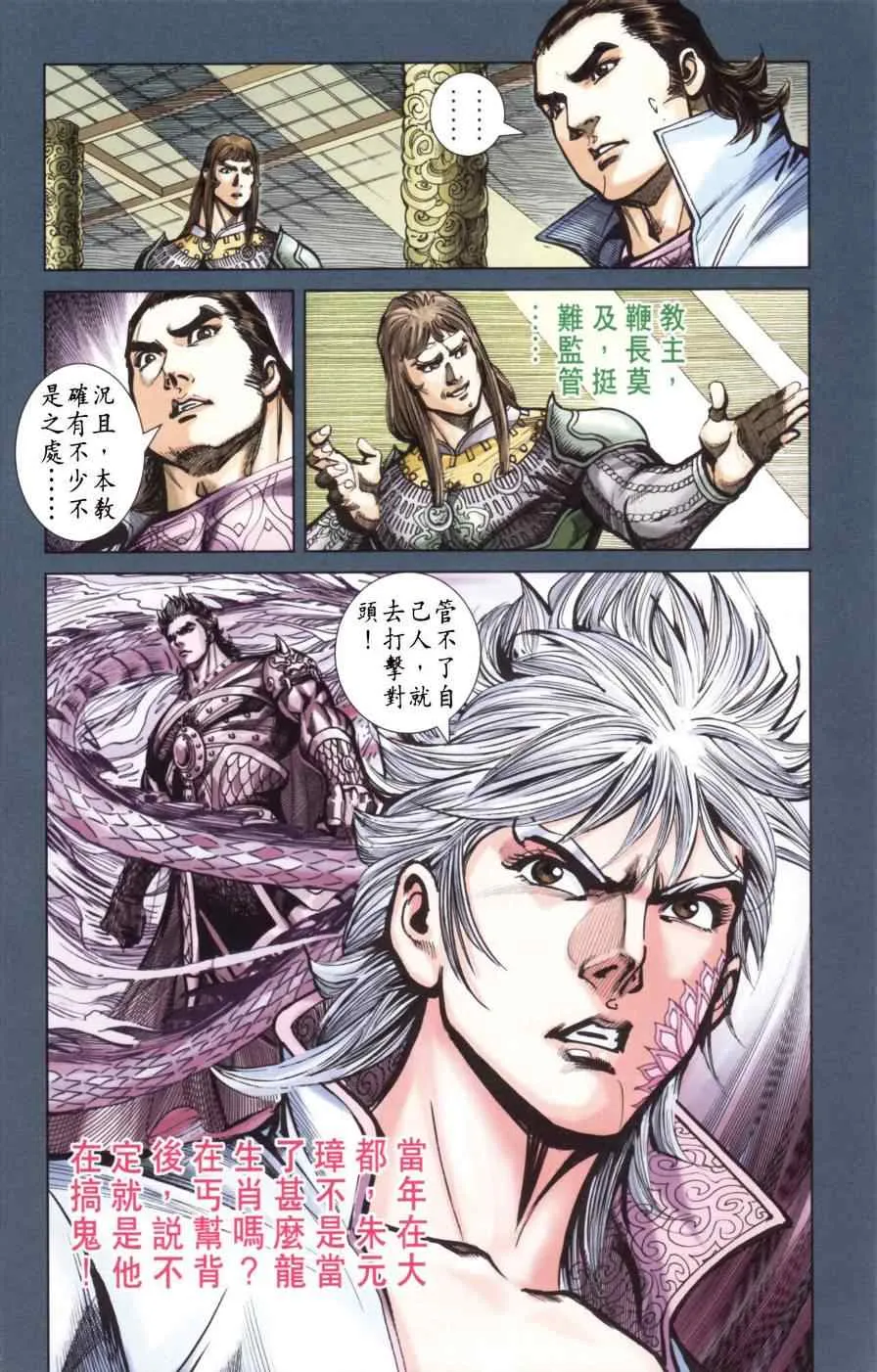 第167话 第18页
