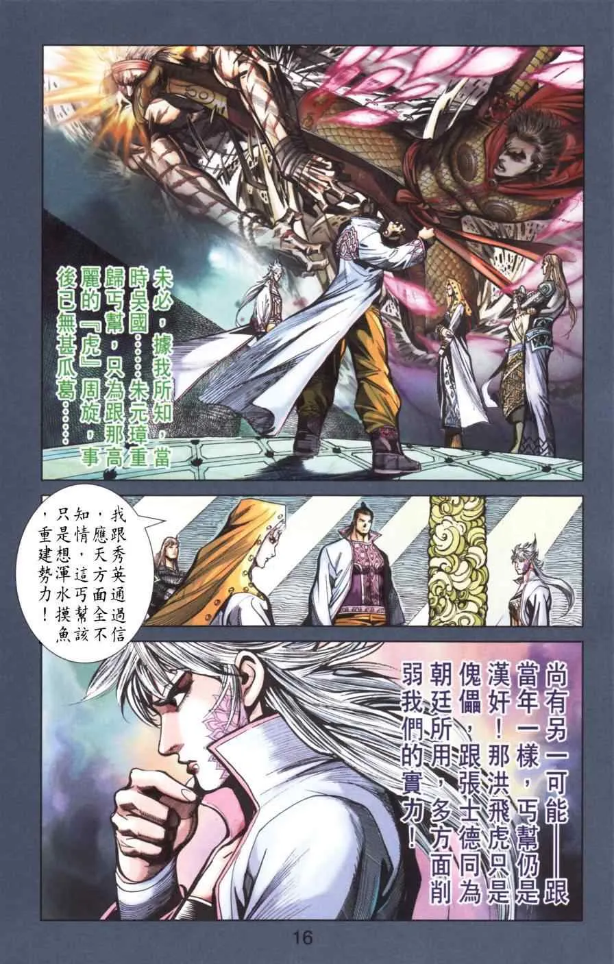 第167话 第19页