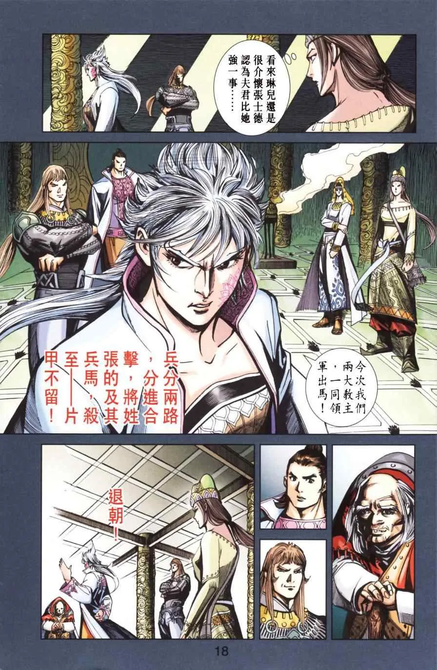 第167话 第21页