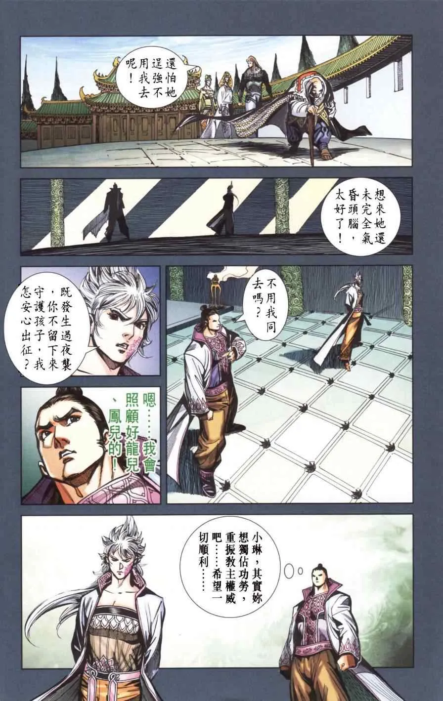 第167话 第22页