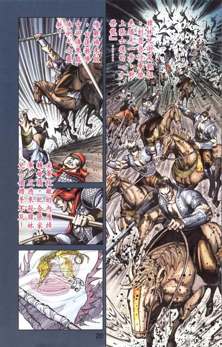 第167话 第23页