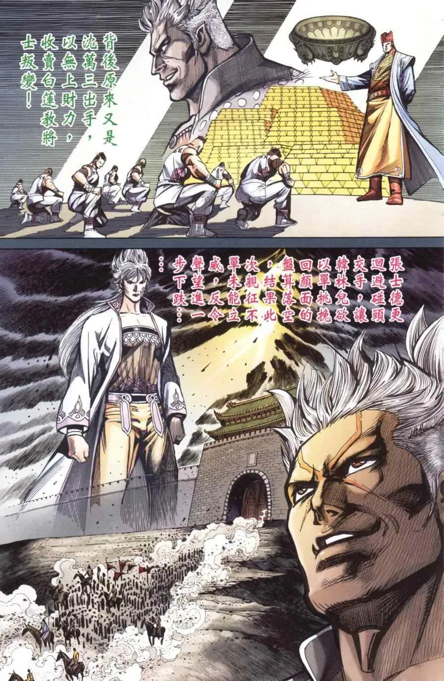 第167话 第24页