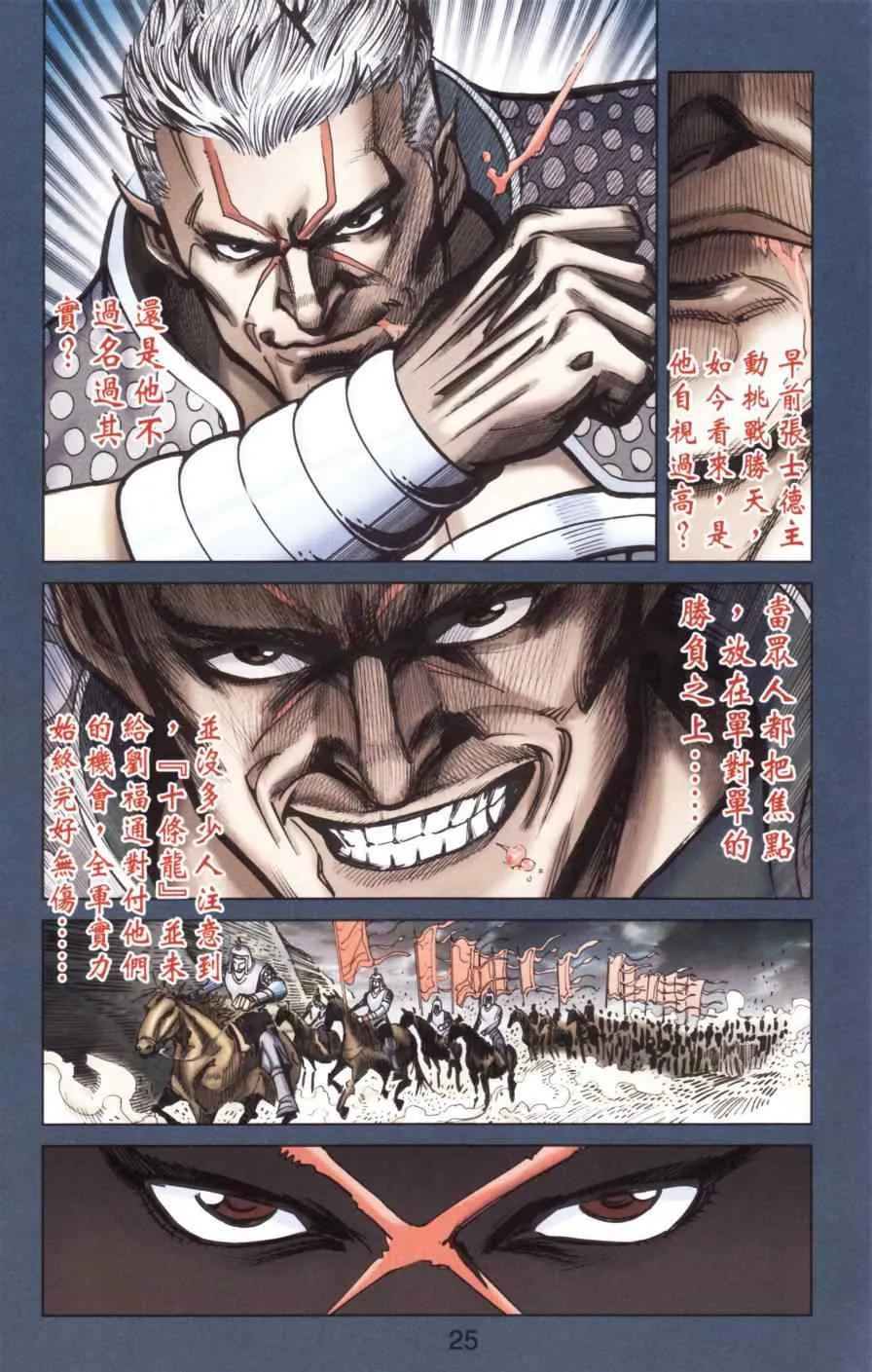 第167话 第27页