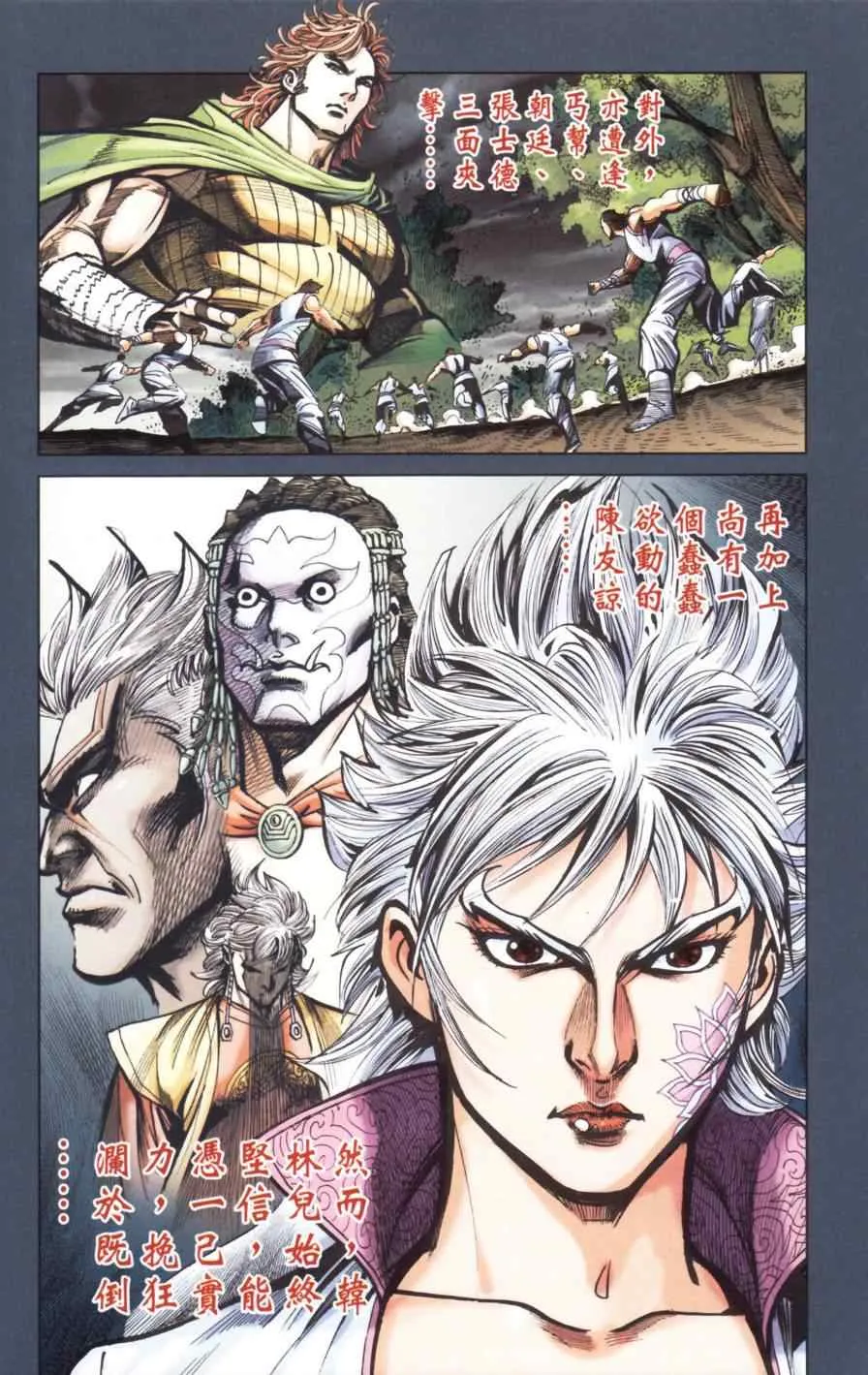 第167话 第29页