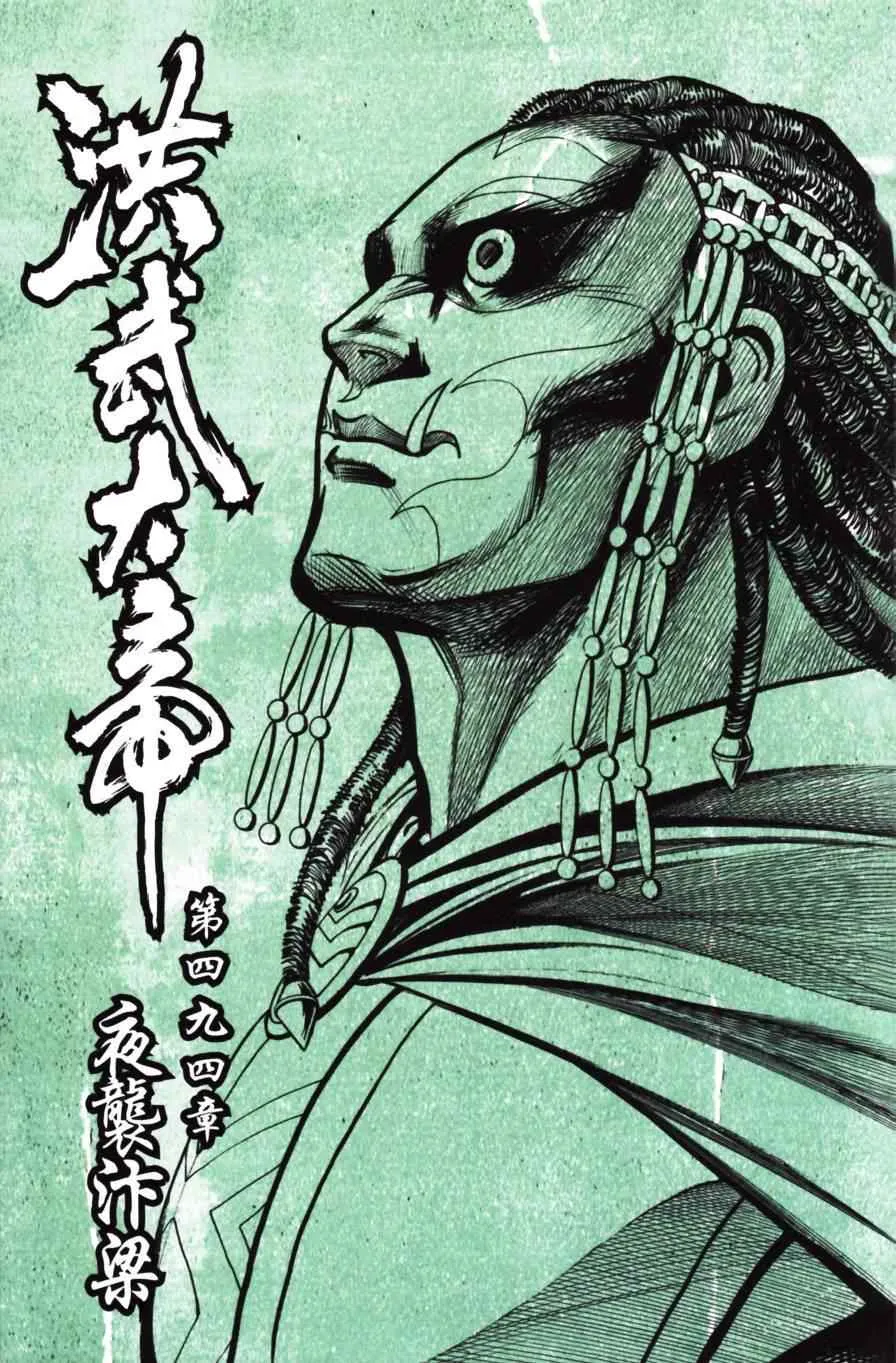 第167话 第31页