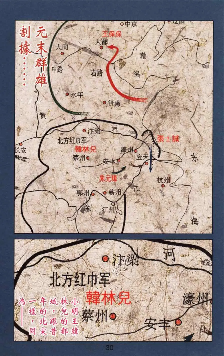 第167话 第32页