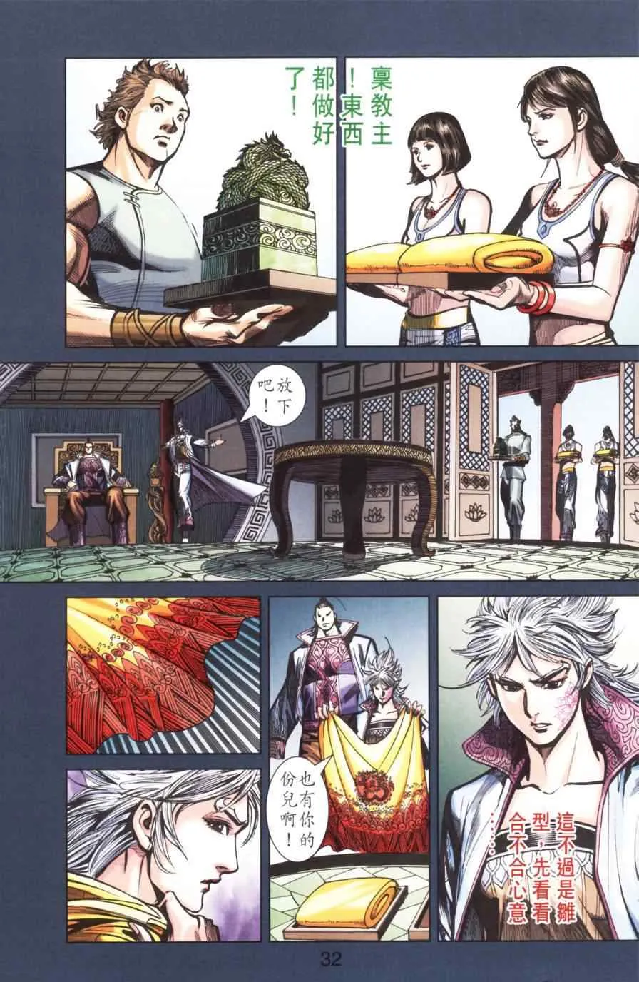 第167话 第34页