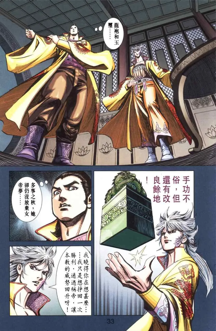 第167话 第35页