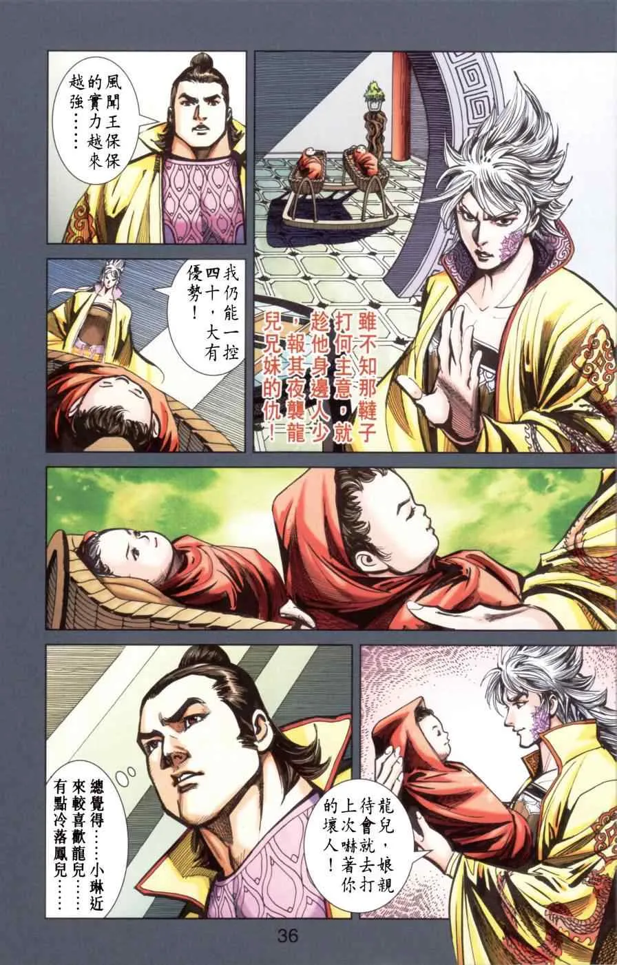 第167话 第38页