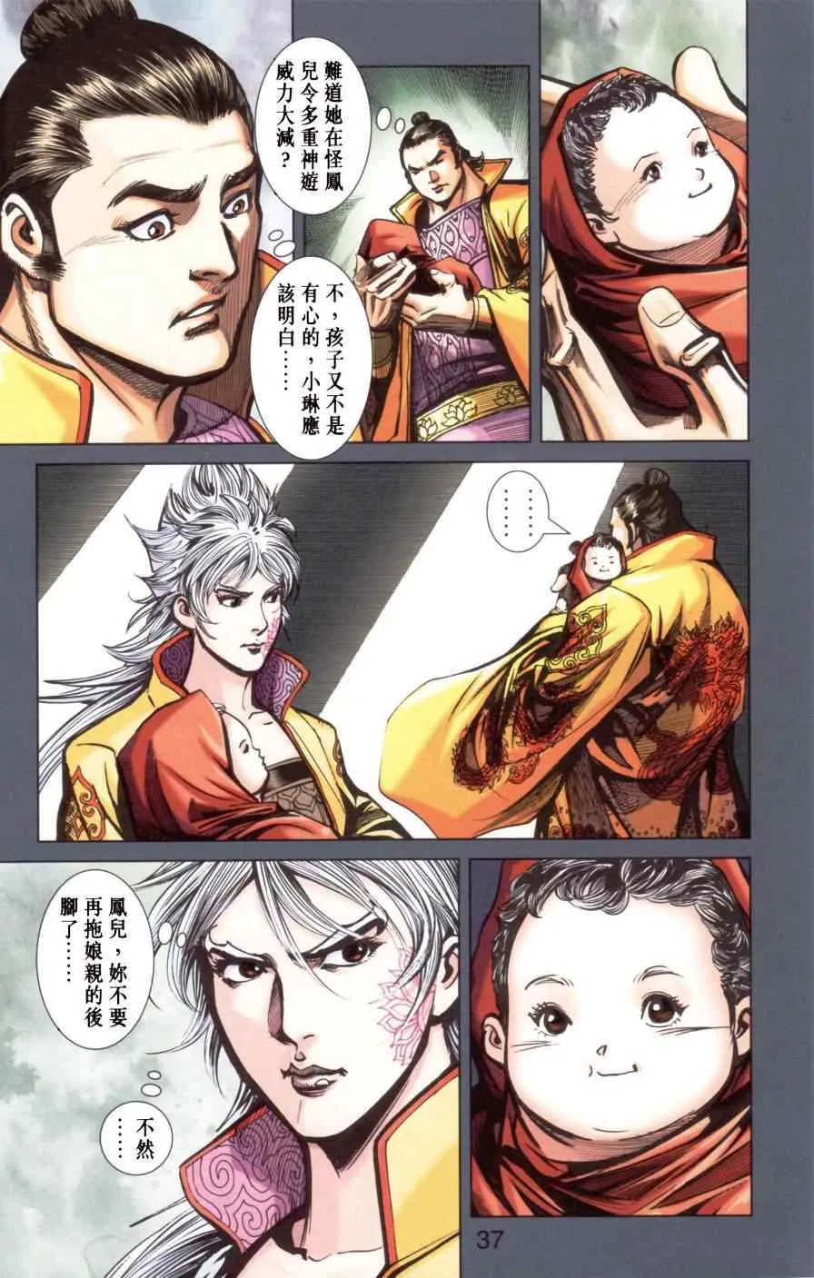 第167话 第39页