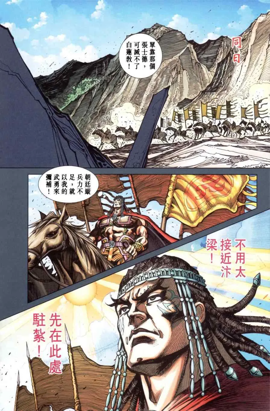 第167话 第40页