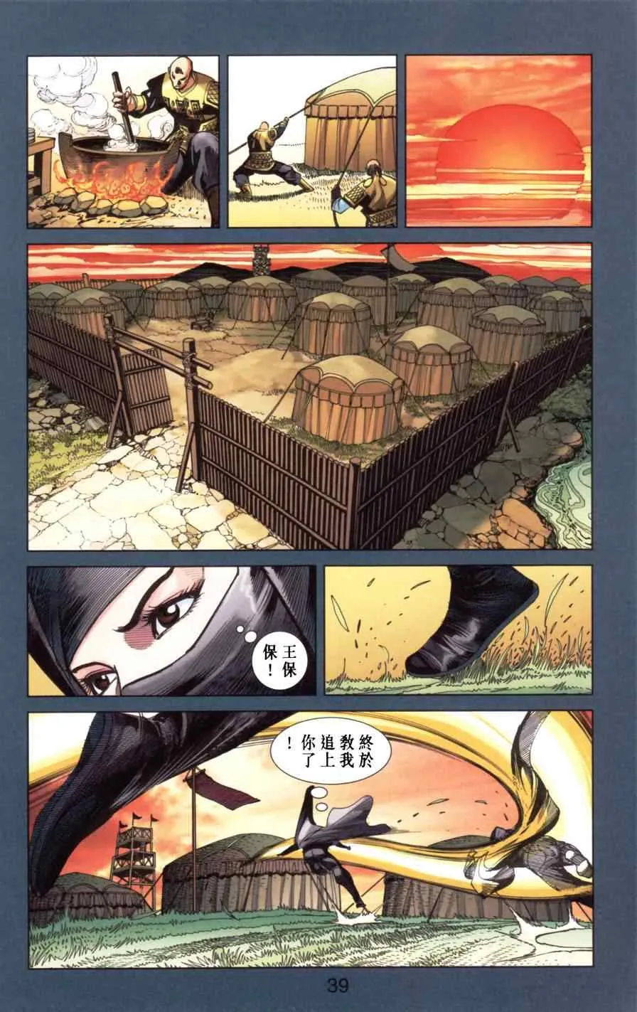 第167话 第41页