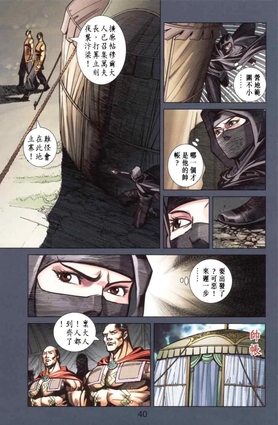第167话 第42页