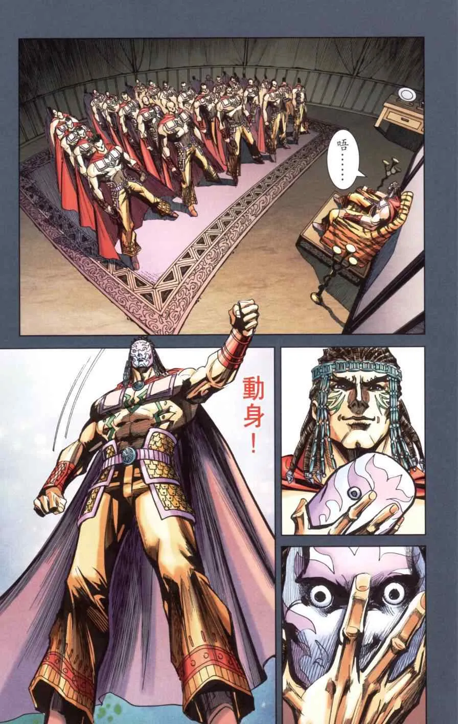 第167话 第43页