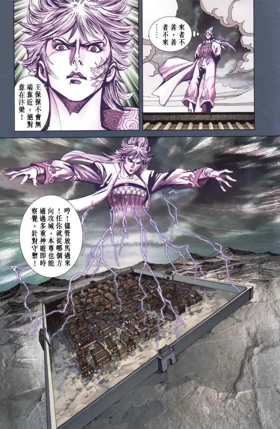 第167话 第45页