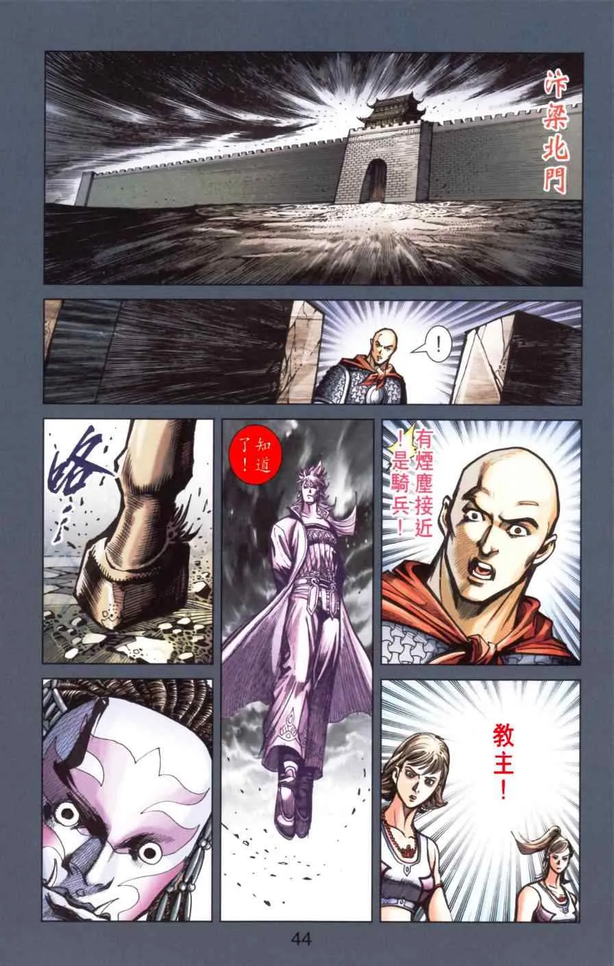 第167话 第46页