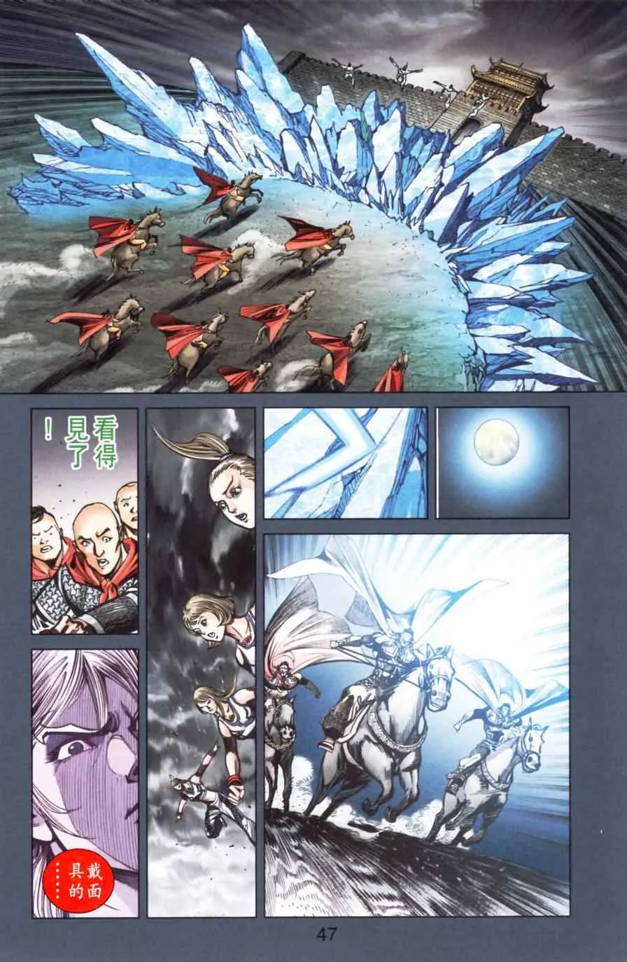 第167话 第49页