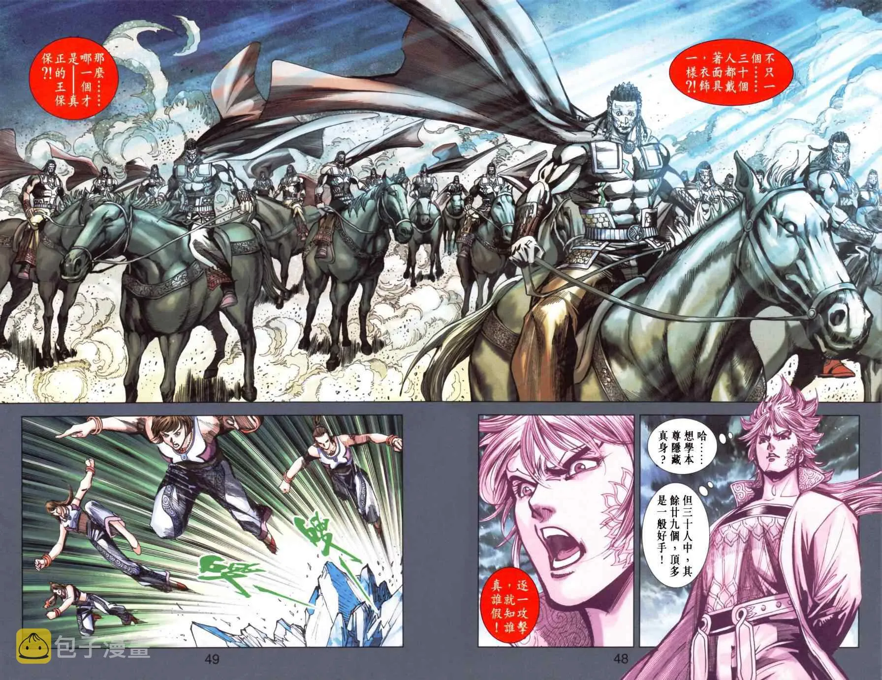 第167话 第50页
