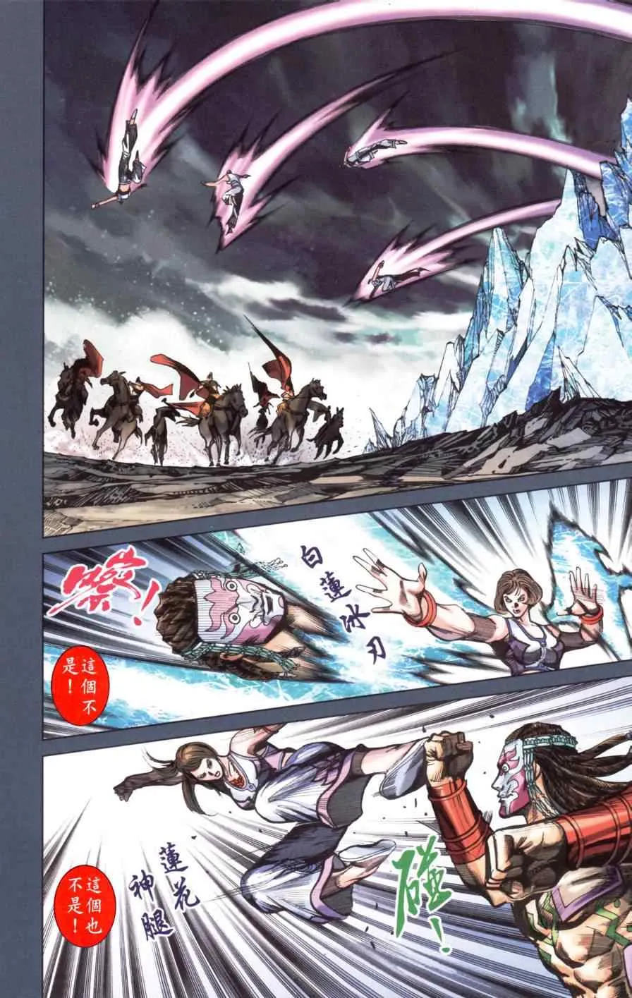 第167话 第51页