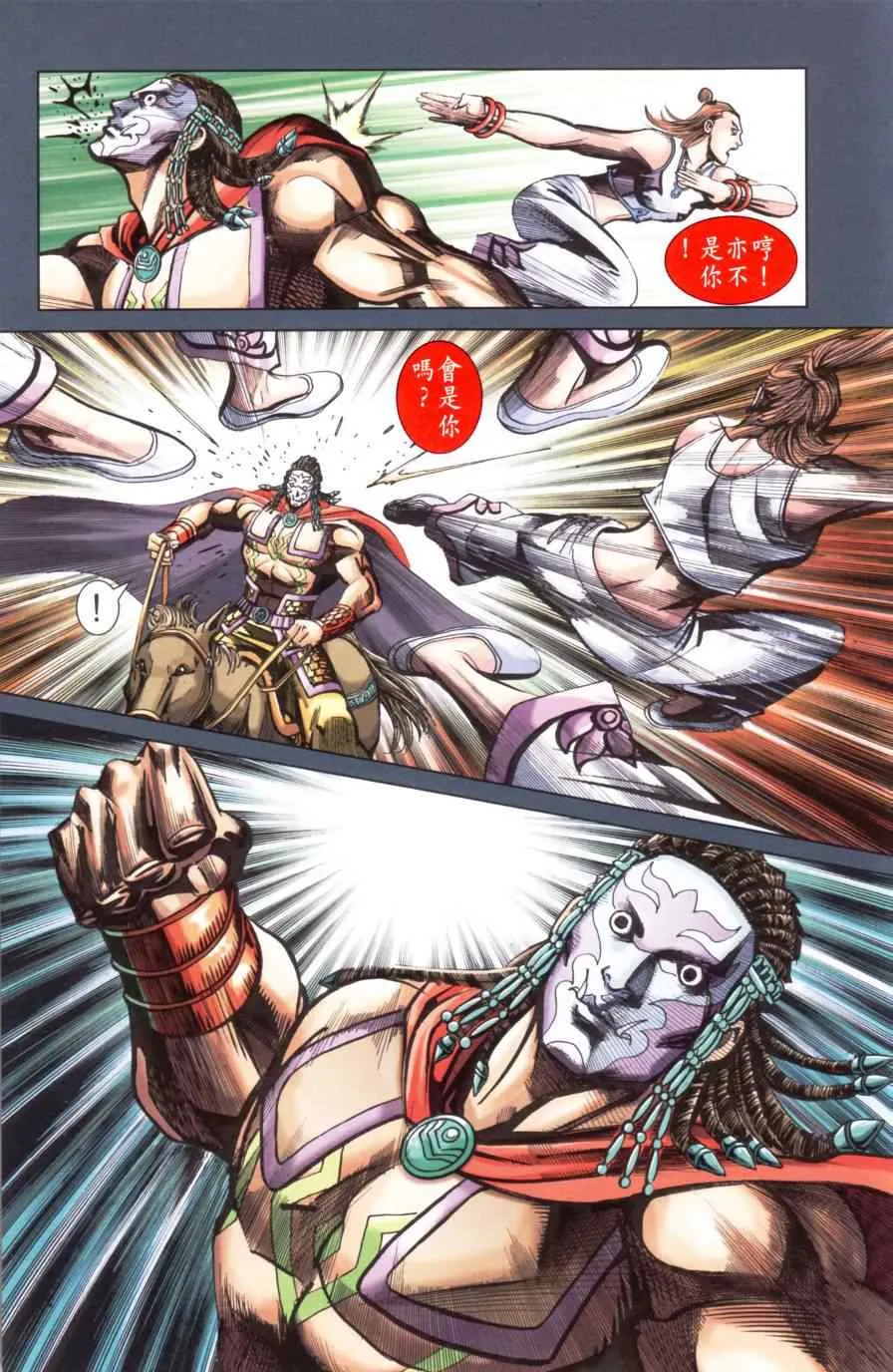 第167话 第52页