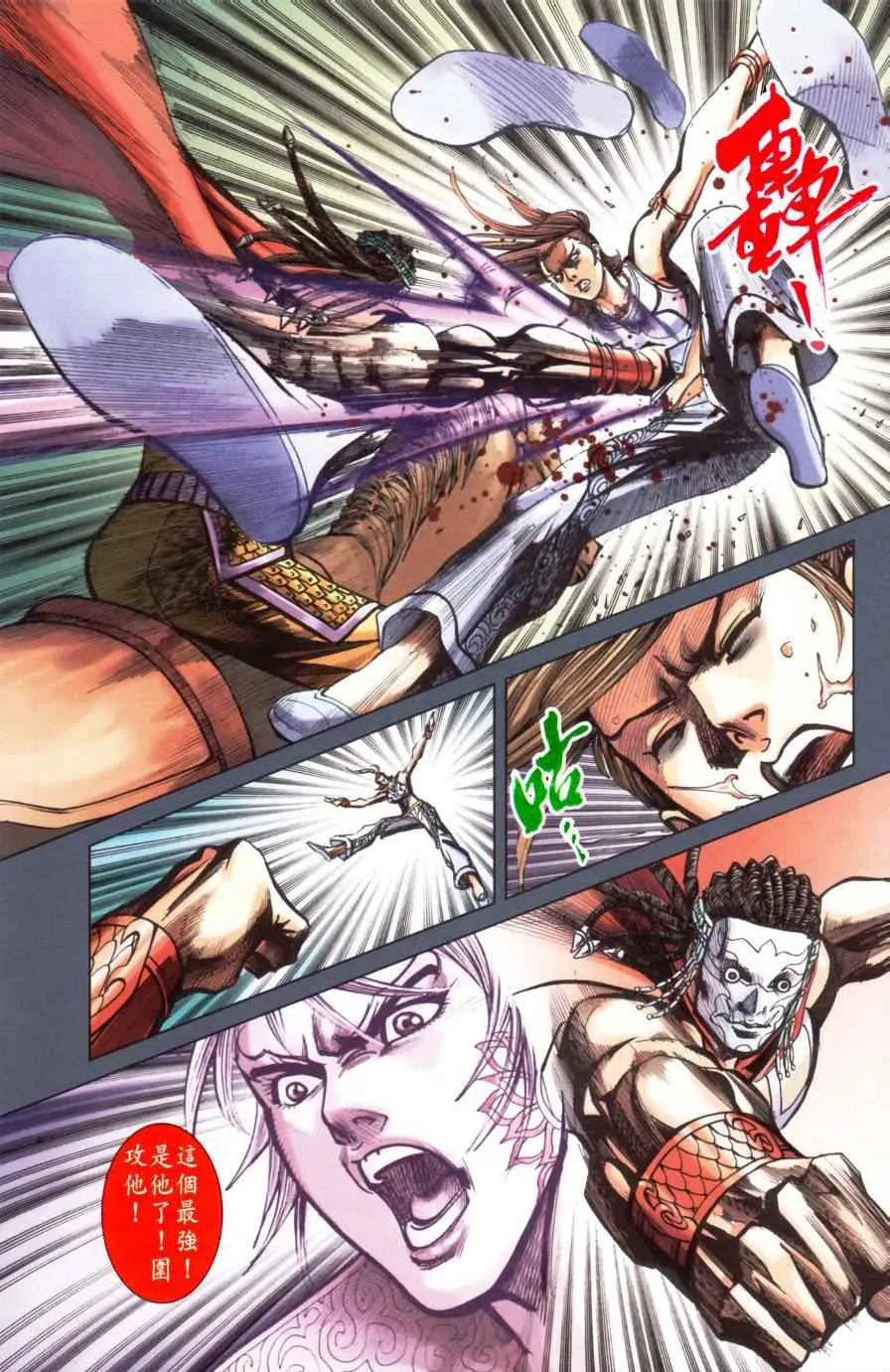 第167话 第53页