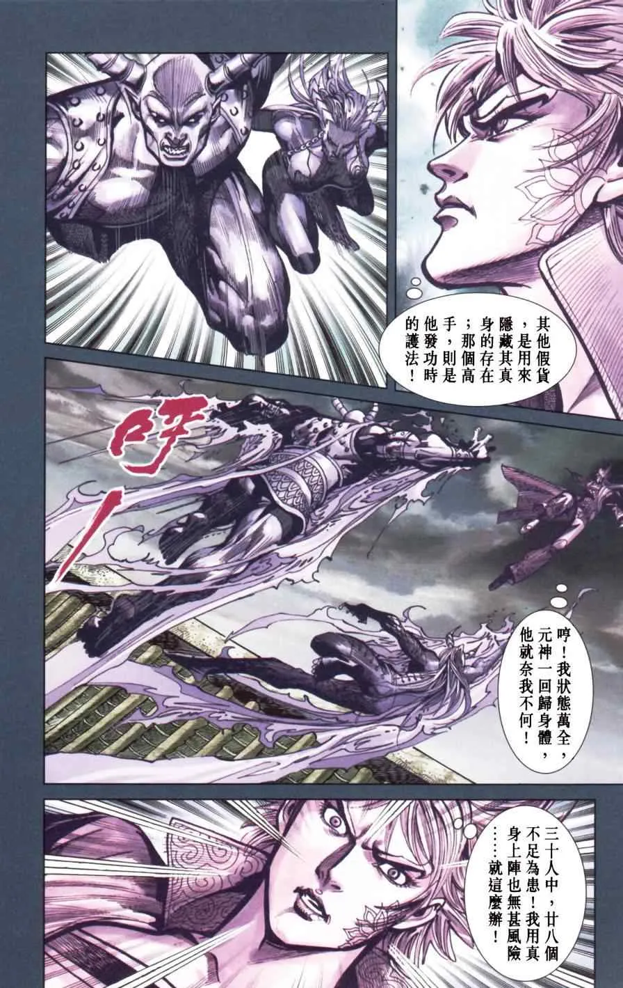第167话 第63页