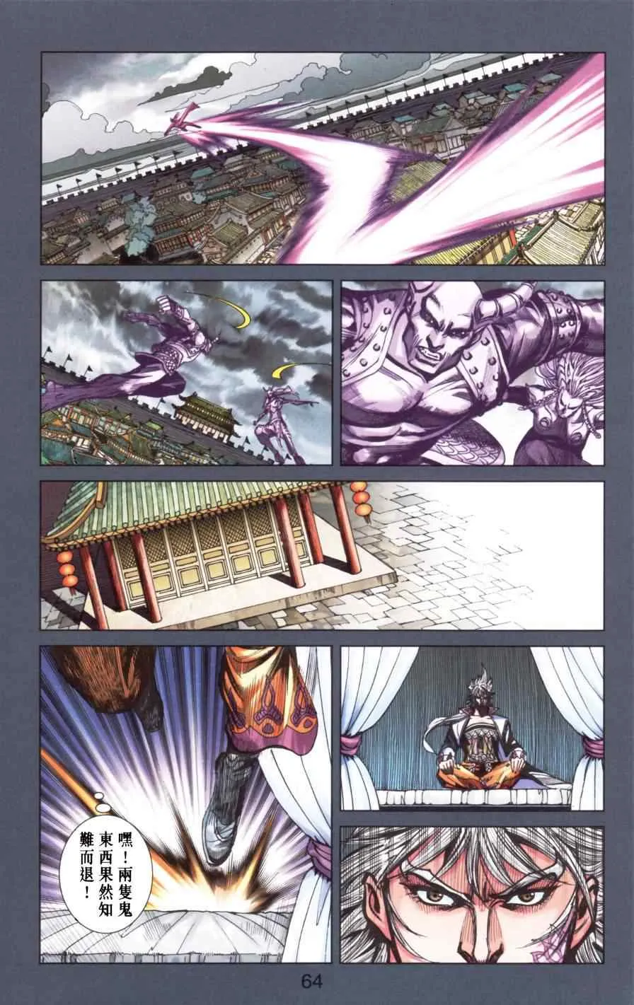 第167话 第65页
