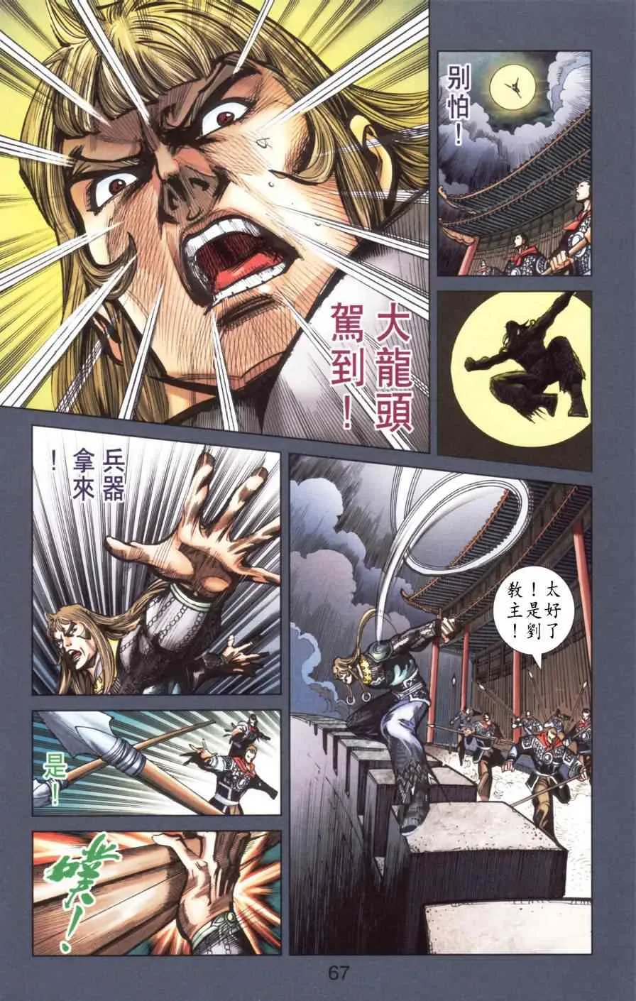第167话 第68页