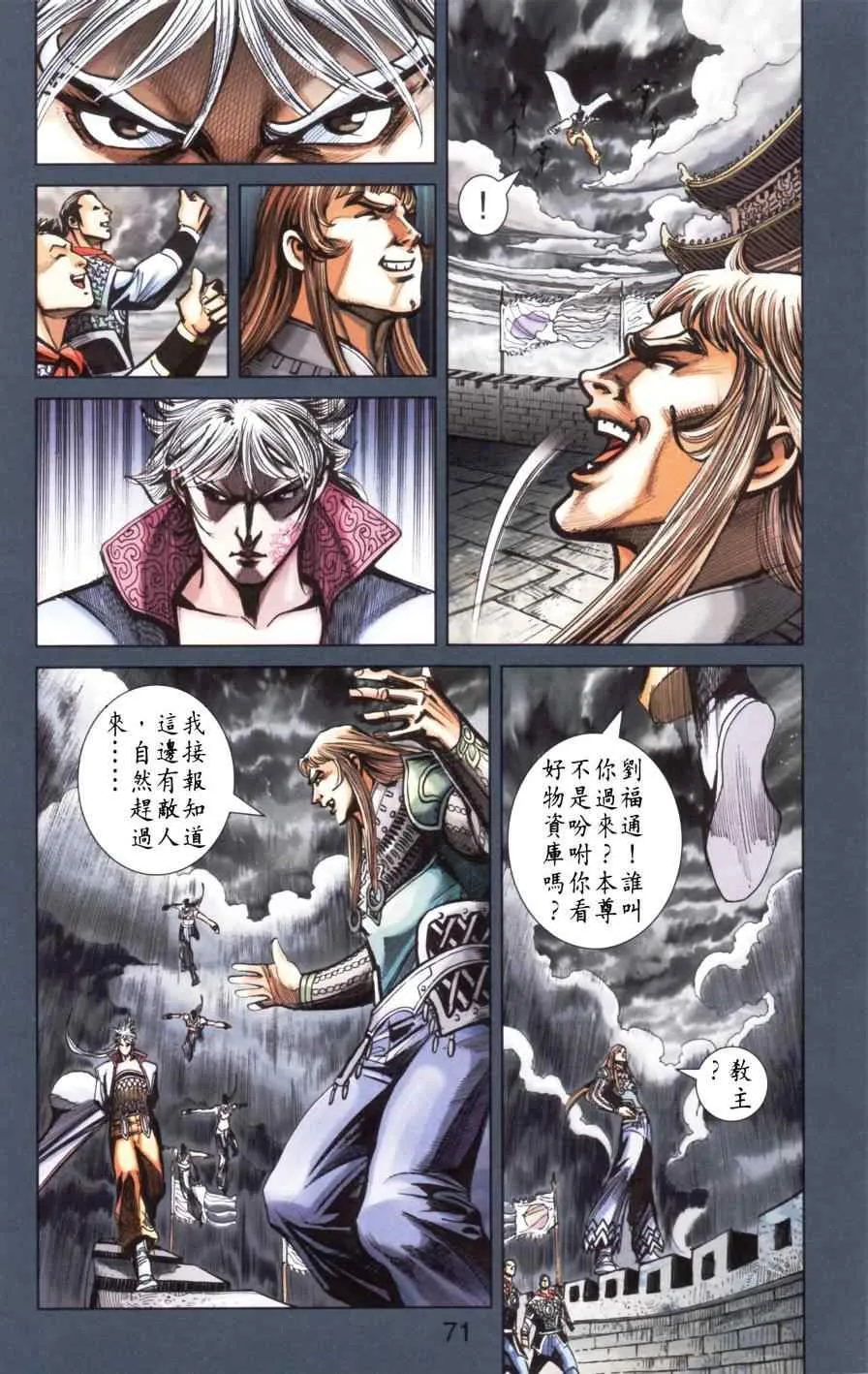 第167话 第72页