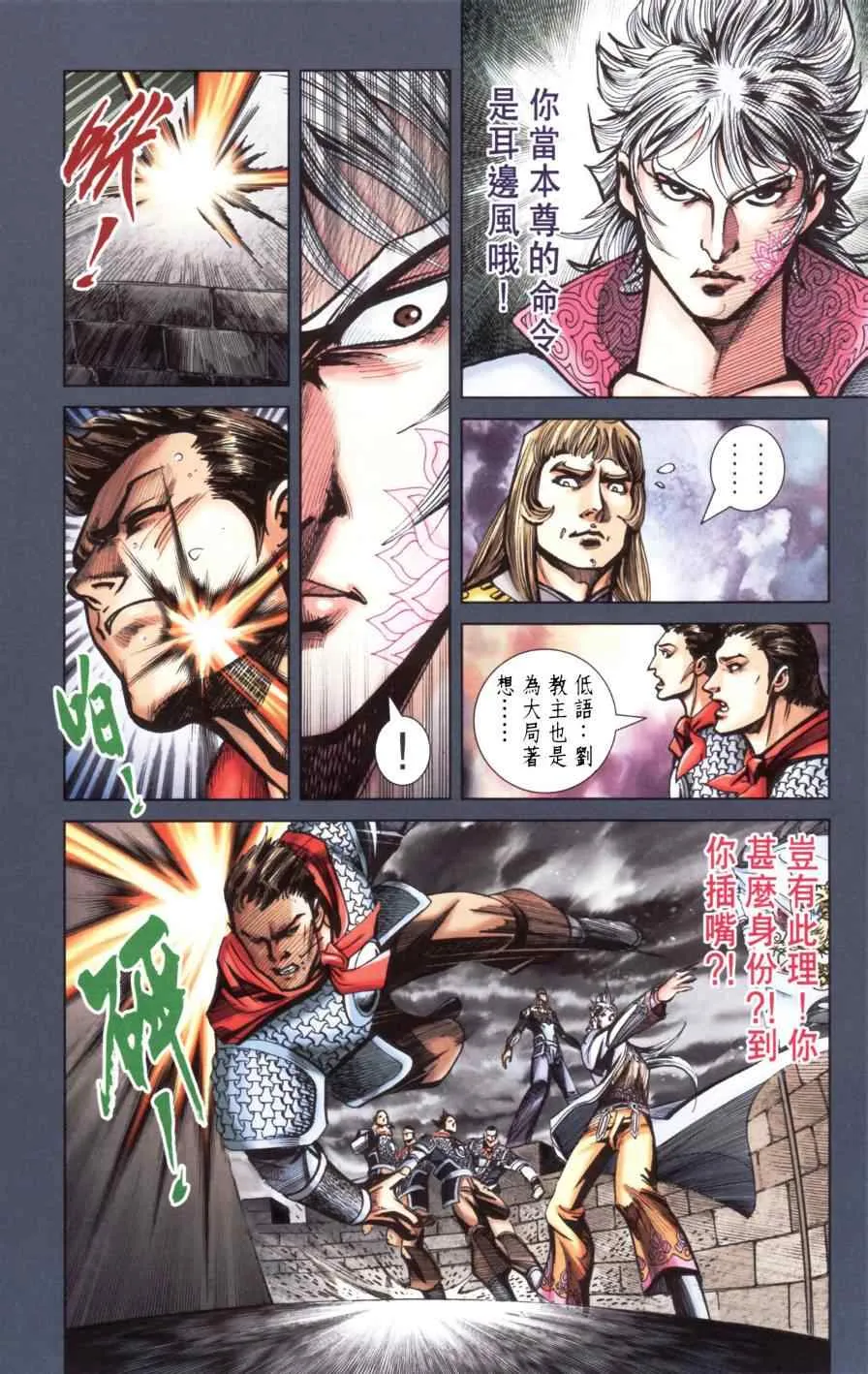 第167话 第73页