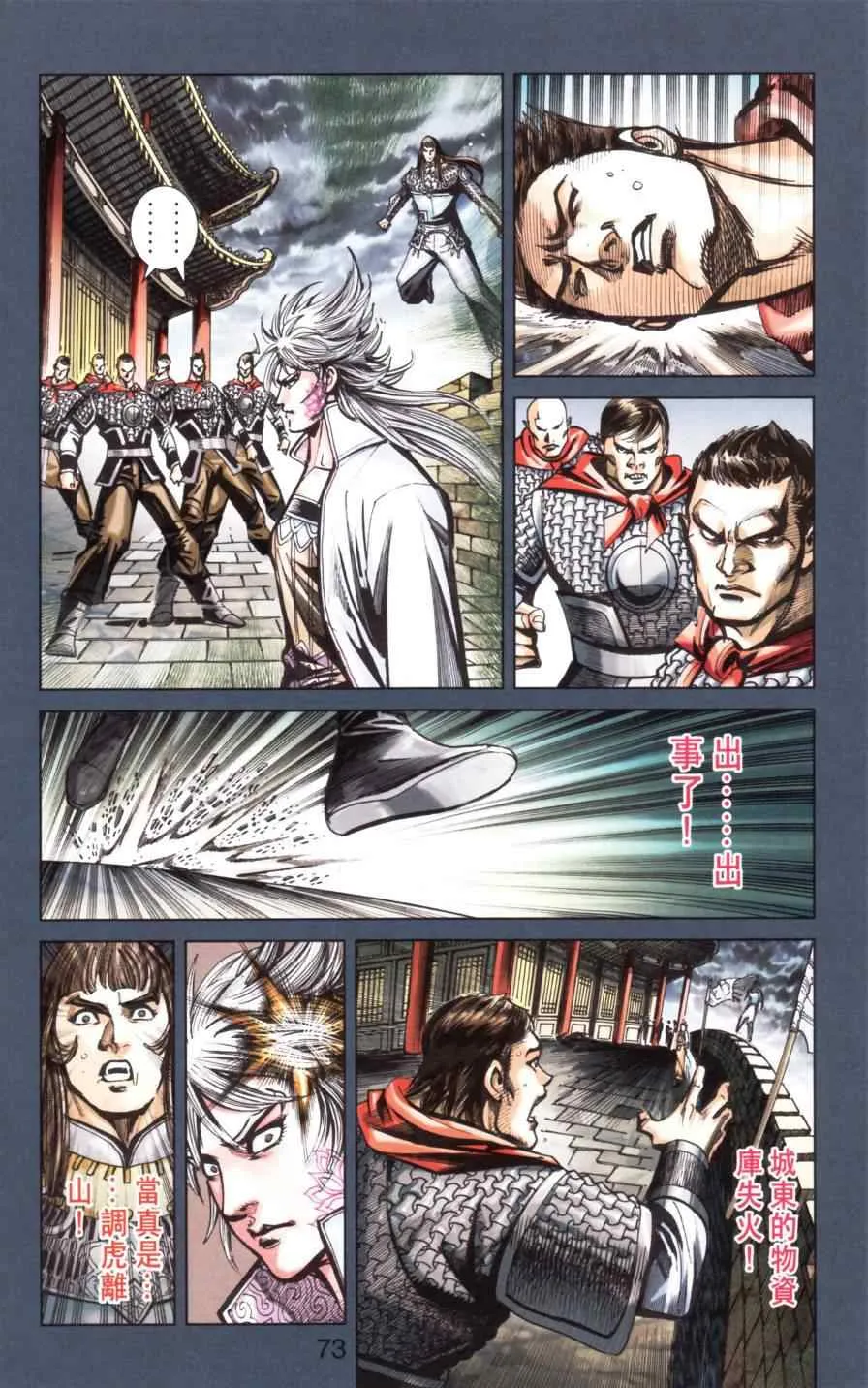 第167话 第74页
