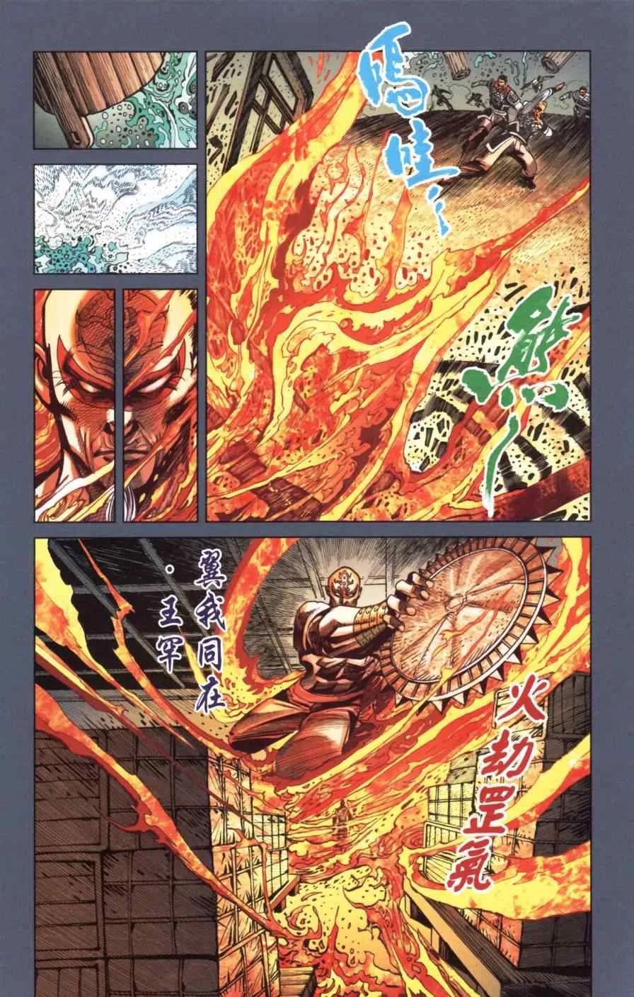 第167话 第76页