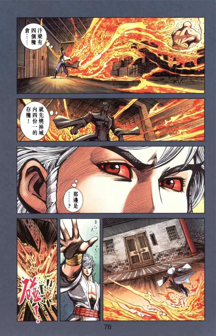 第167话 第77页