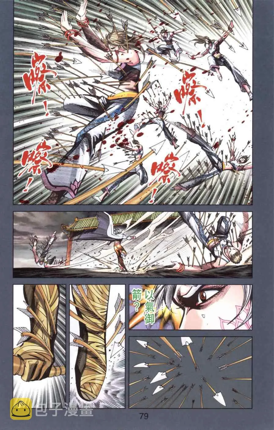 第167话 第80页