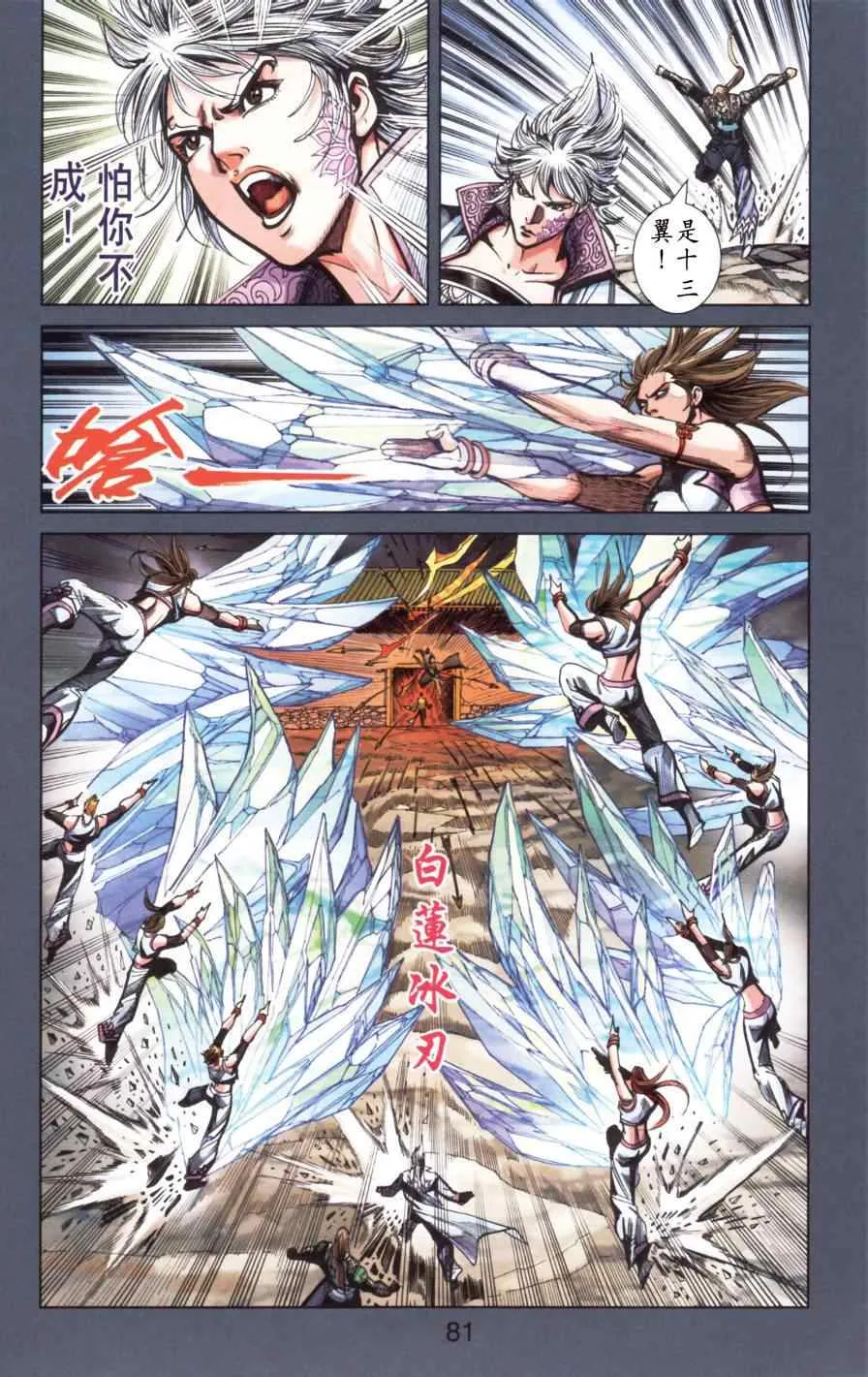第167话 第82页