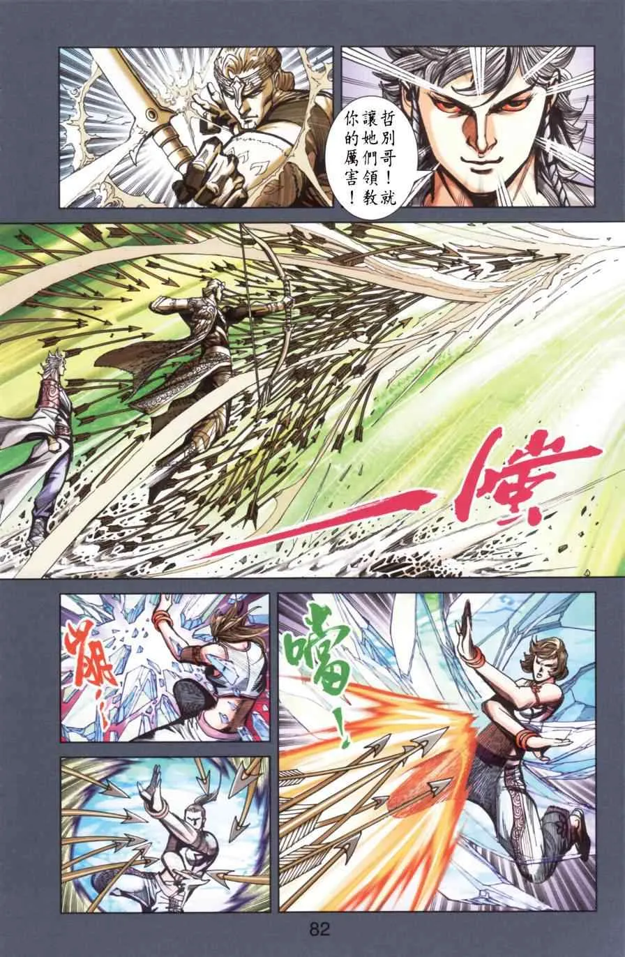 第167话 第83页